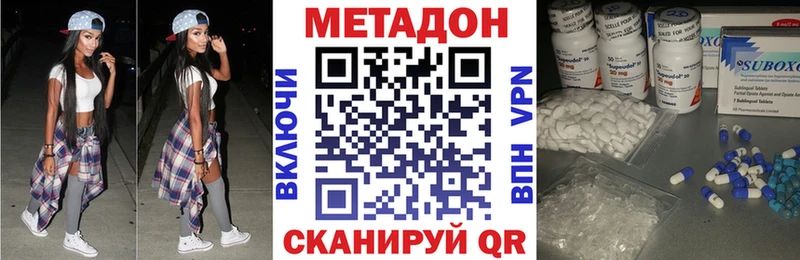 Метадон белоснежный  ОМГ ОМГ ссылки  Хасавюрт 